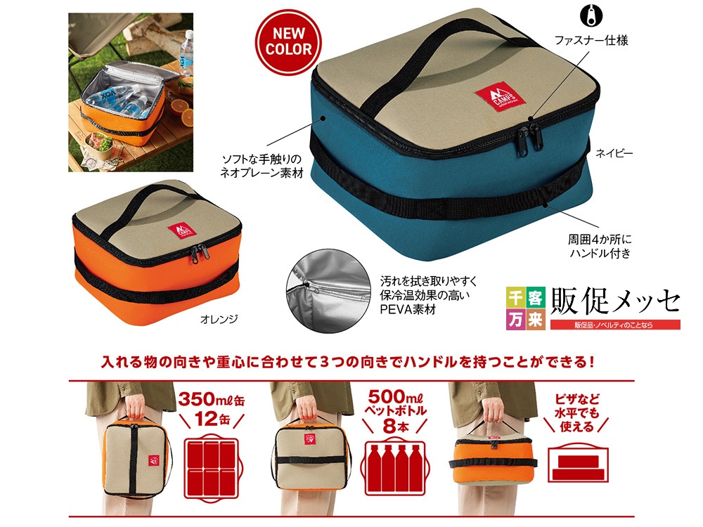 キャンプス フリーハンドル保冷温バッグ