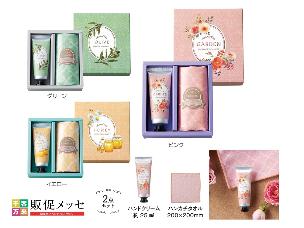 ラベール ハンドクリームギフト