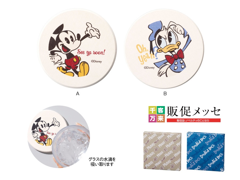 ミッキー&ドナルド 珪藻土コースター