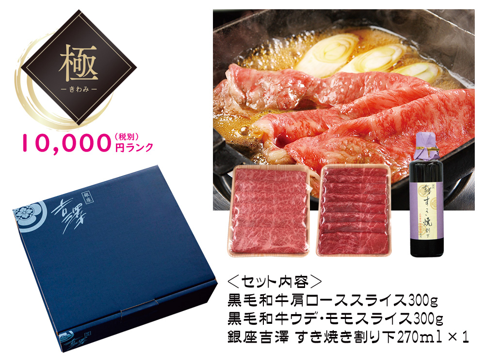 【完売】【極】銀座吉澤 黒毛和牛雌牛 霜降りと赤身の食べ比べすき焼きセット
