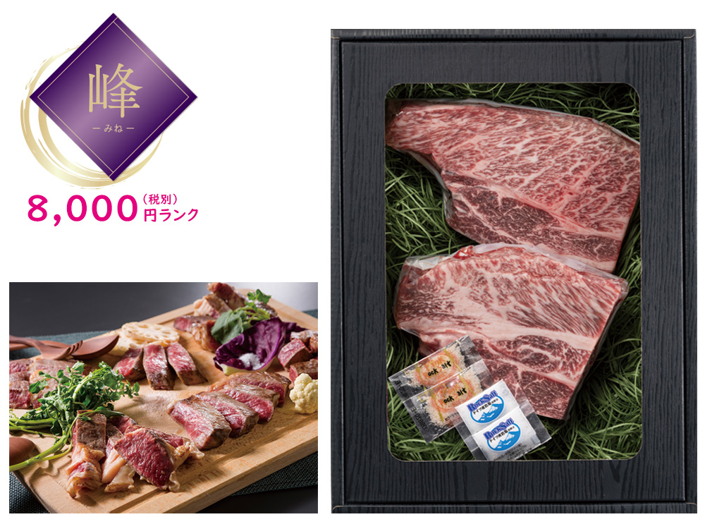 【完売】【峰】「発酵熟成肉」黒毛和牛肩ロースステーキ 2枚