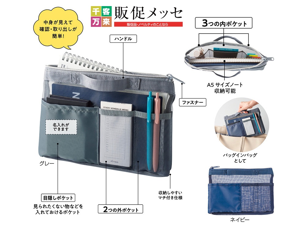 中身が見えるハードメッシュバッグ