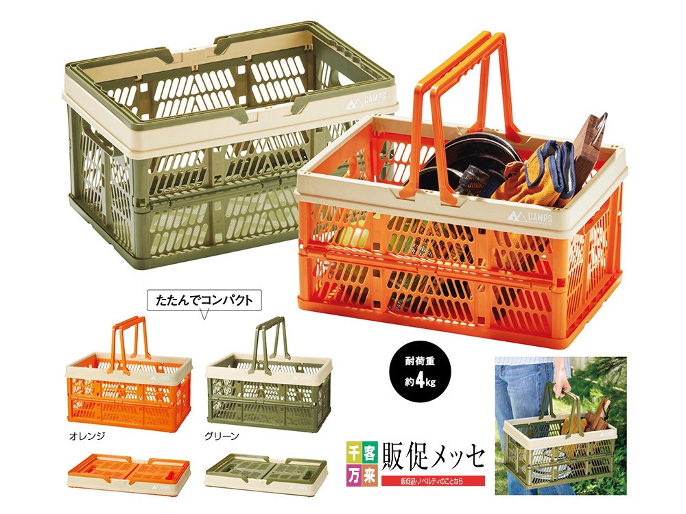 キャンプス 折りたたみラージバスケット