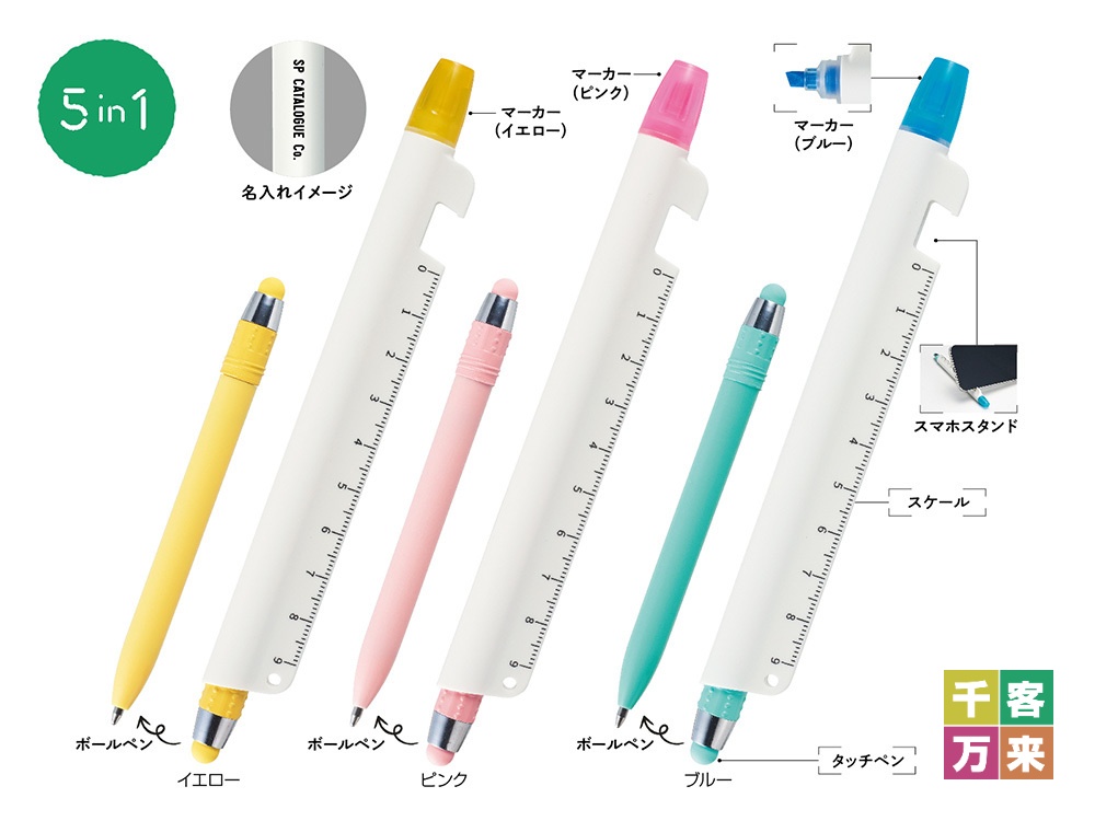 マルチに使える!ツールペン