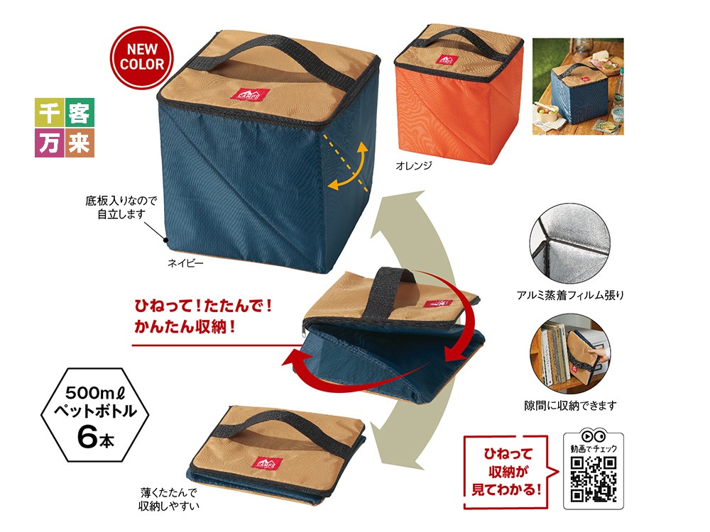 キャンプス スクリュー収納保冷温バッグ