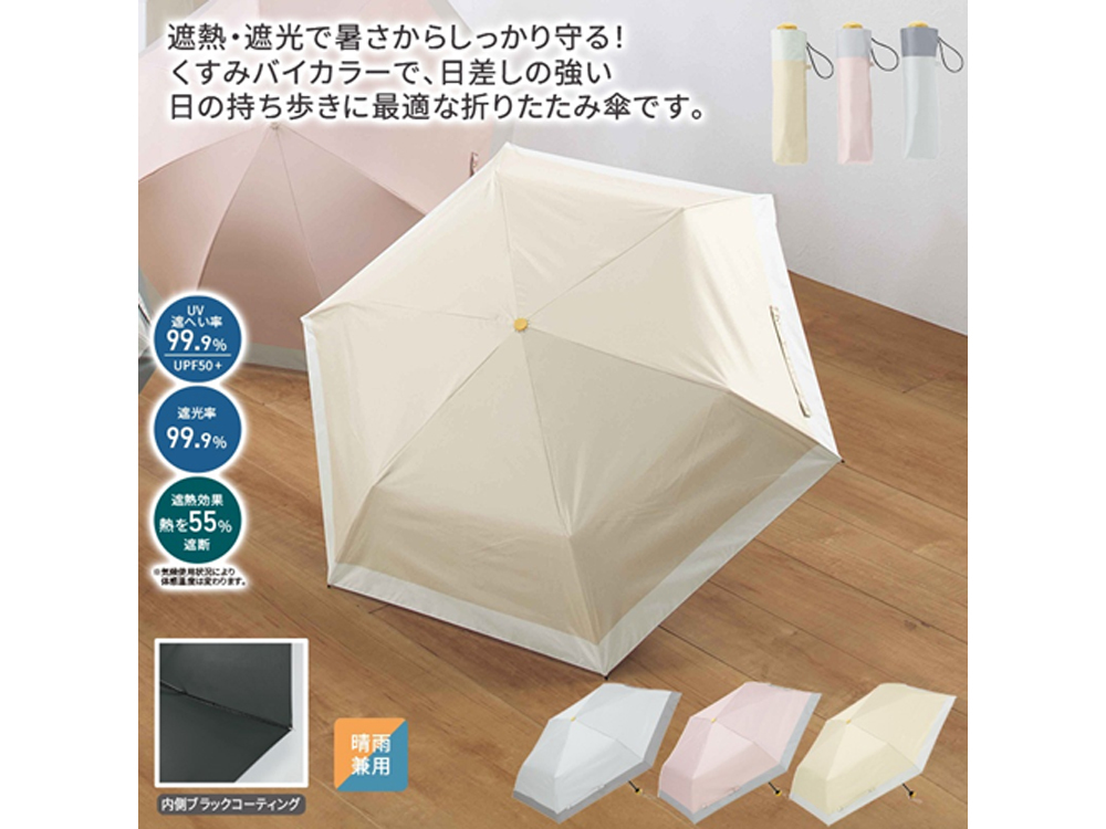 【完売】アプレラ/晴雨兼用折傘