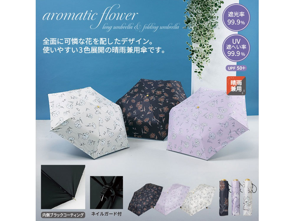 アロマティックフラワー晴雨兼用折傘