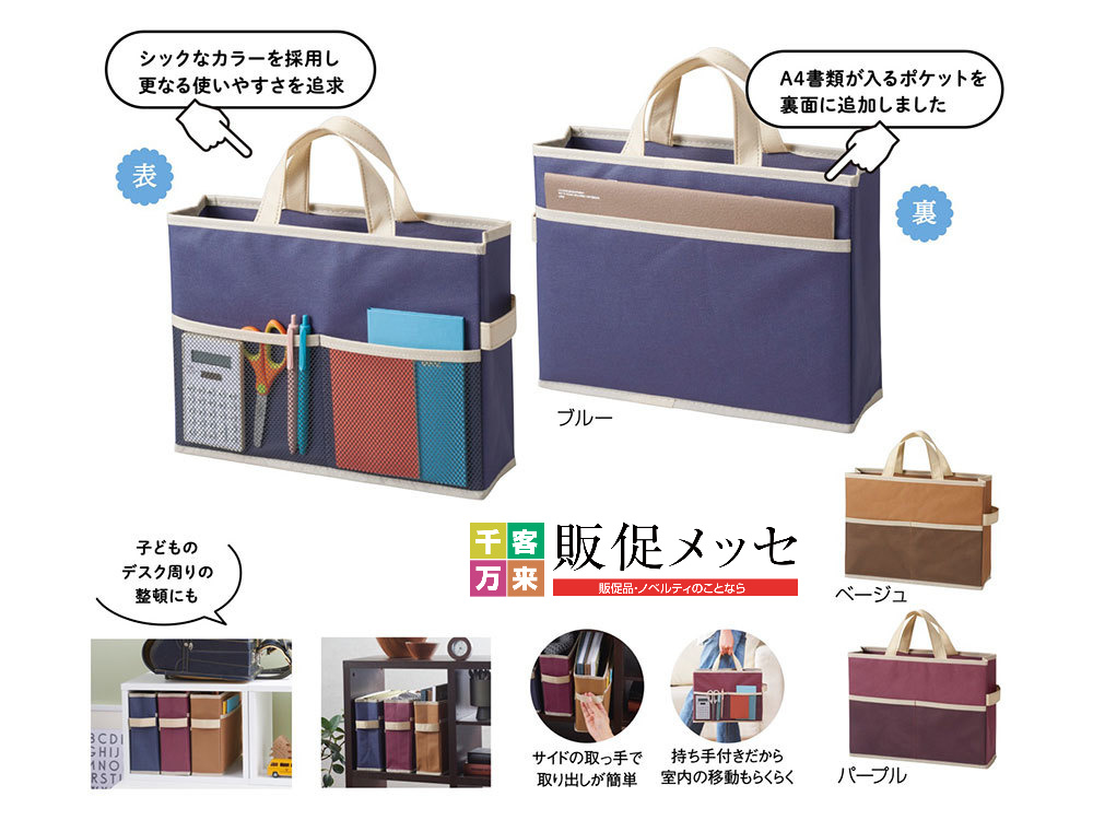 持ち運びできる 収納ボックスバッグ