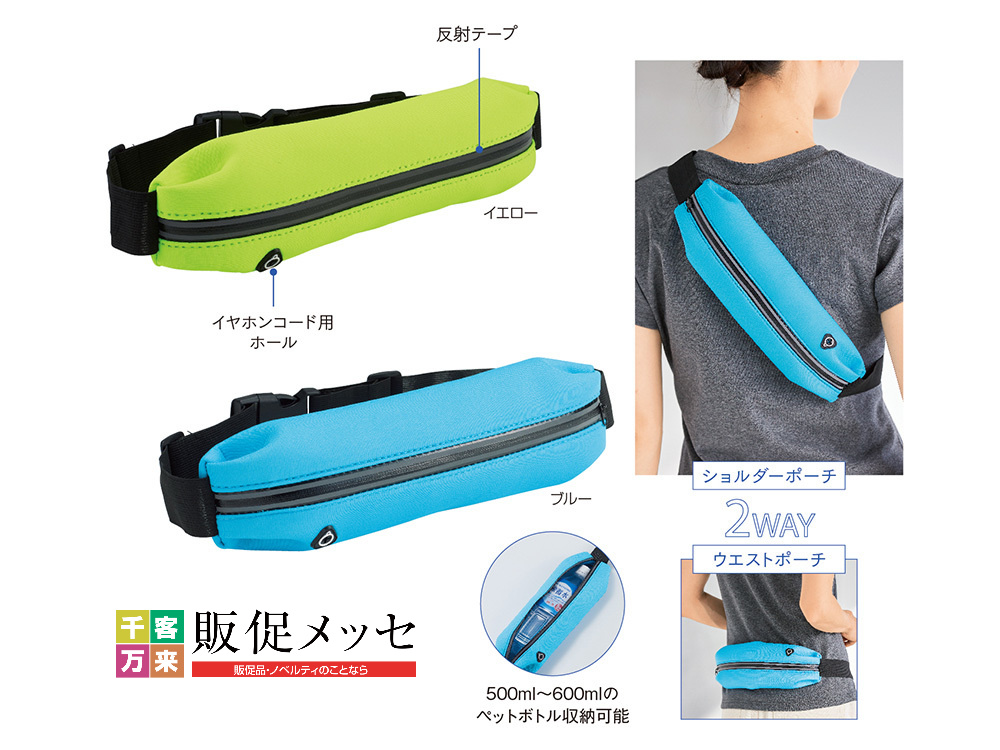 アクティブソフトフィットポーチ