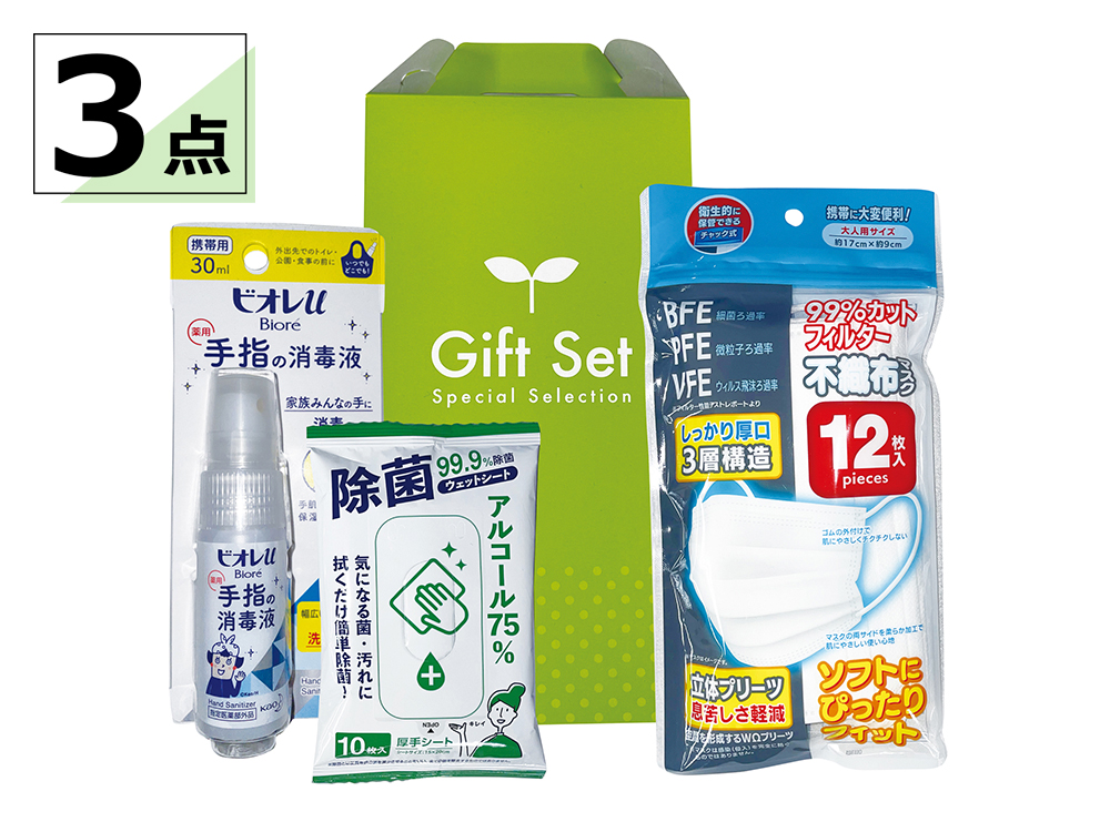 【完売】ウイルス対策ギフト3点セット