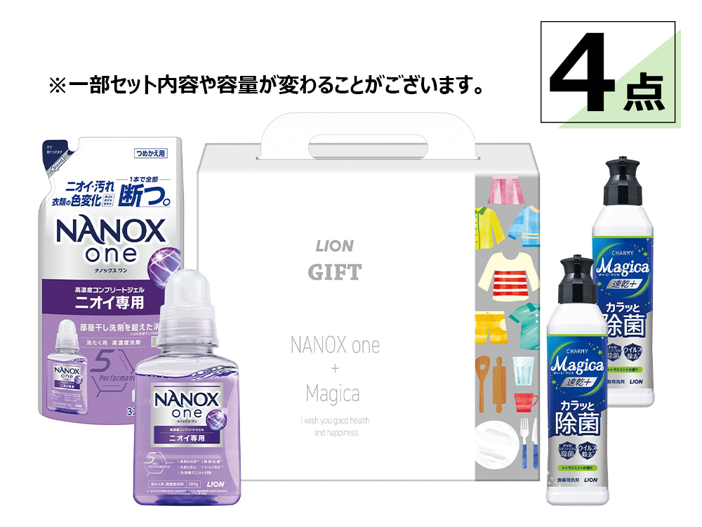 【完売】ライオン プチギフト4点セット