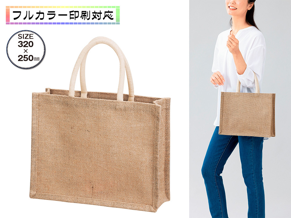 ジュートトートバッグ