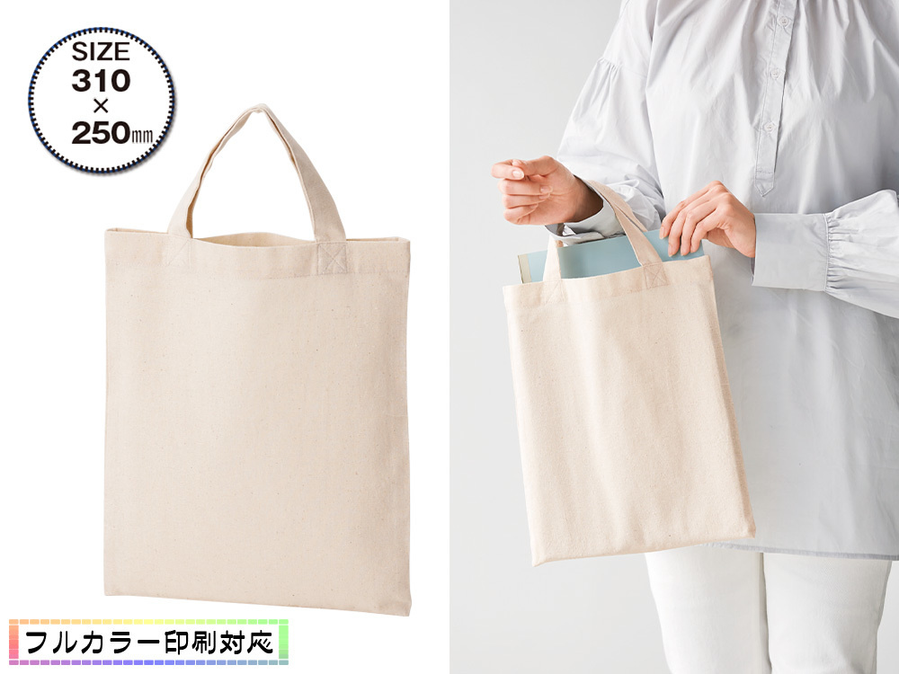 コットンA4フラットバッグ