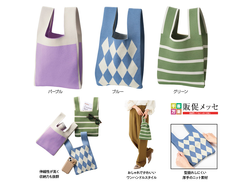 【完売】アムディール トートバッグ