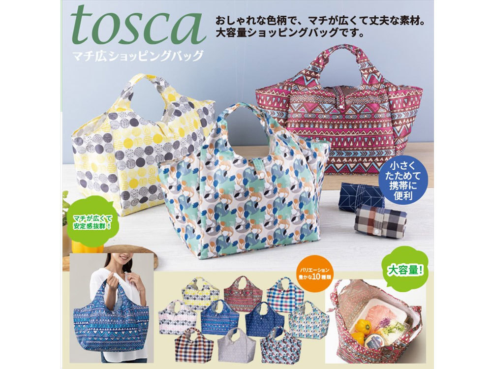 トスカ/マチ広ショッピングバッグ