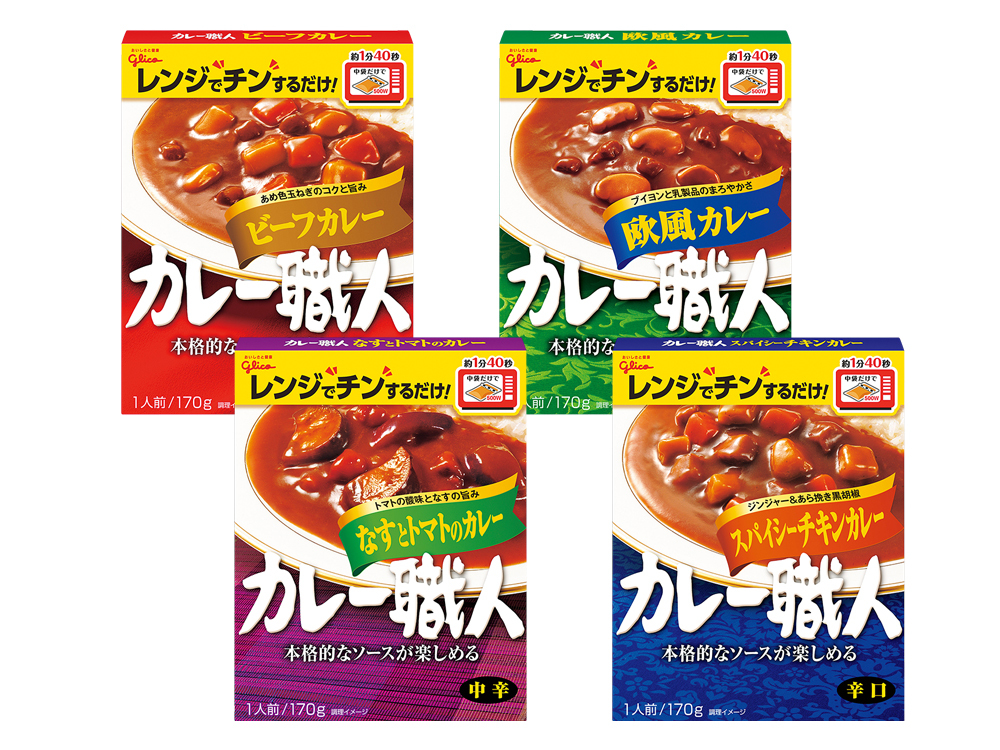 カレー職人(1人前)