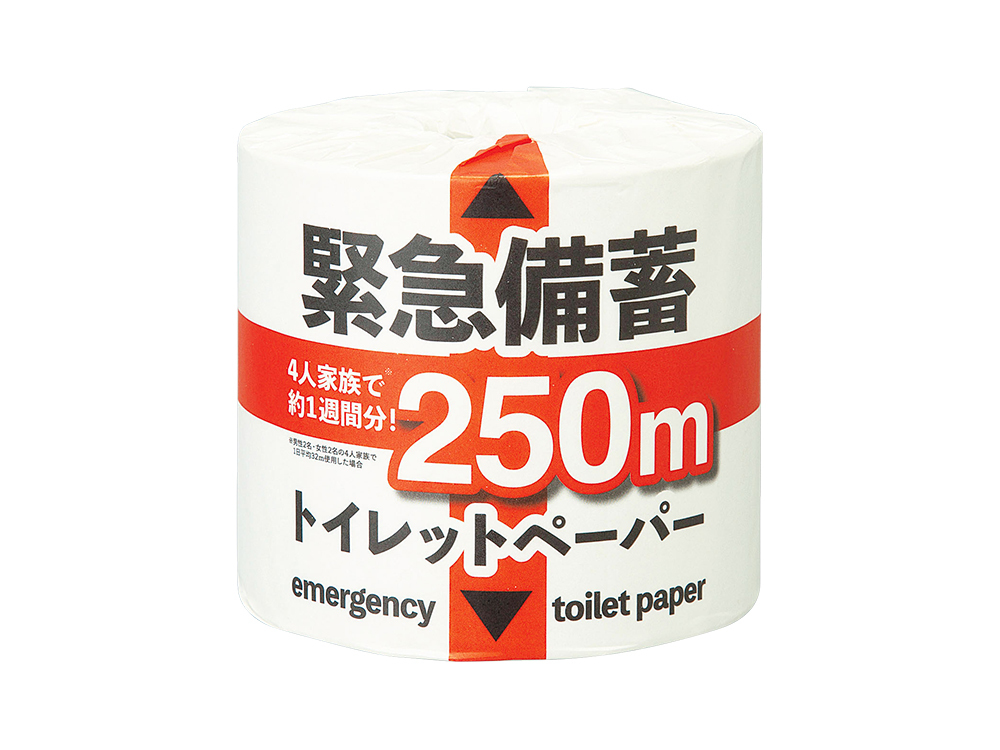 緊急備蓄250mトイレットペーパー