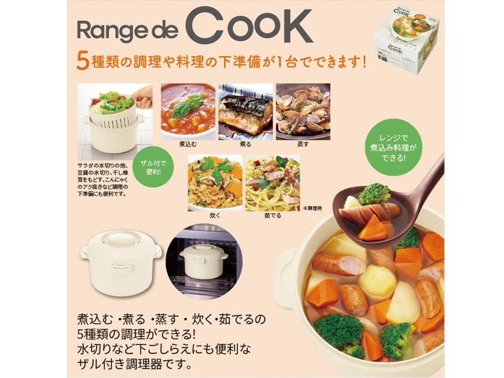 レンジdeクック職人
