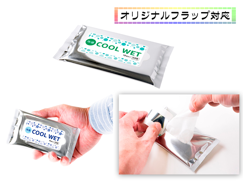 小ロット!冷感クールウェット10枚