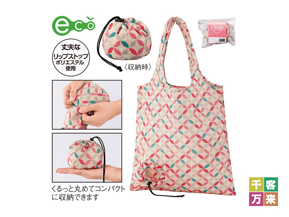 エトワ・お手玉エコバッグ