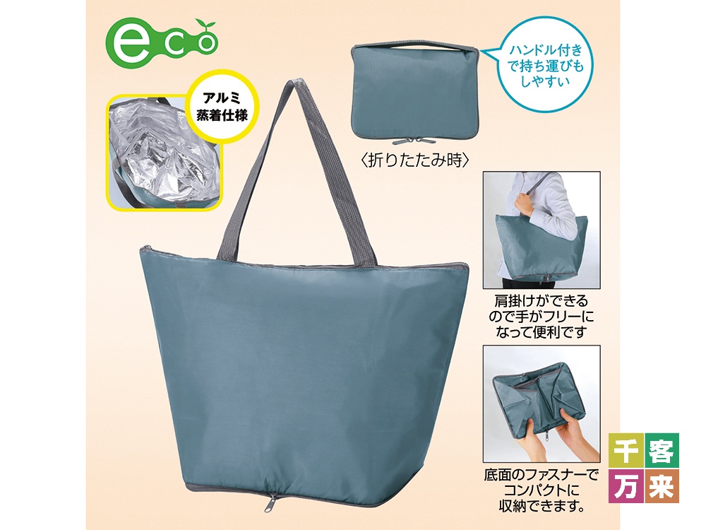 ポータブル保冷温バッグ
