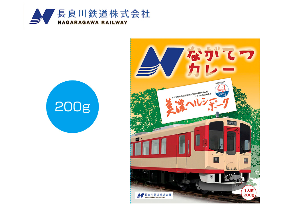 【完売】ながてつカレー200g