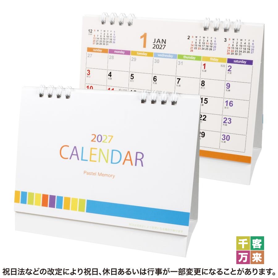 パステルメモリー卓上カレンダー(2027年版)