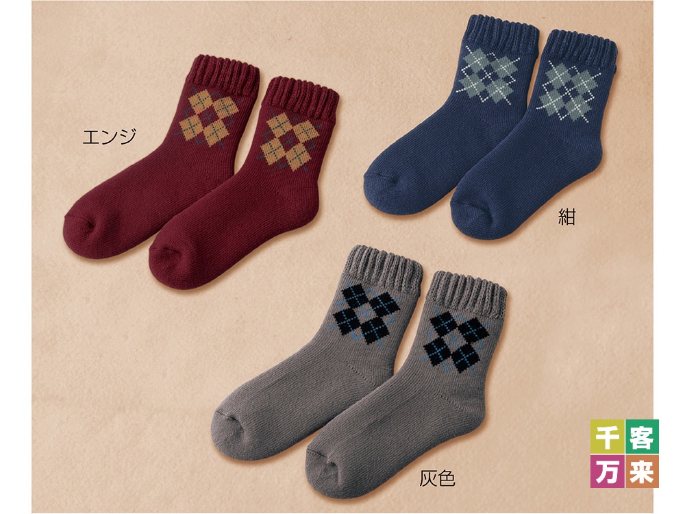アーガイル 裏起毛あったかソックス