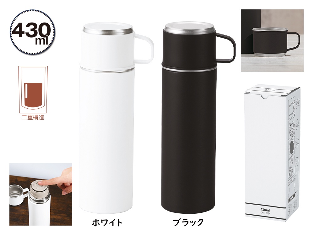 マグカップ付きプッシュ開閉式真空ステンレスボトル