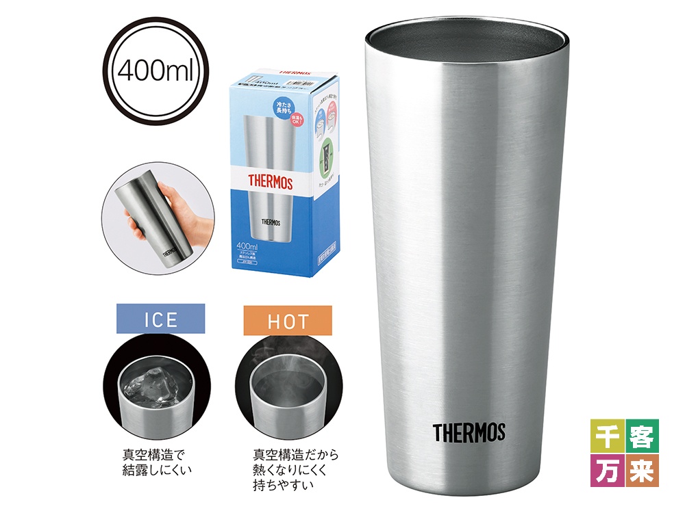 サーモス・真空断熱タンブラー400ml(ステンレスS)JDI