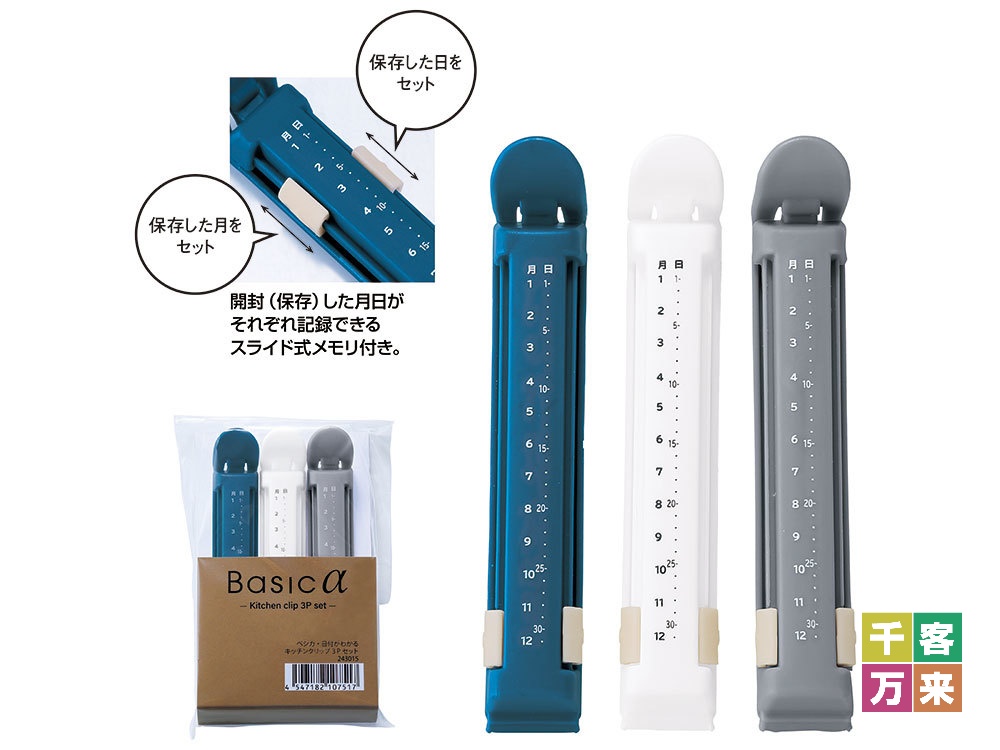 ベシカ・スマートキャニスター(スライドスプーン付き)
