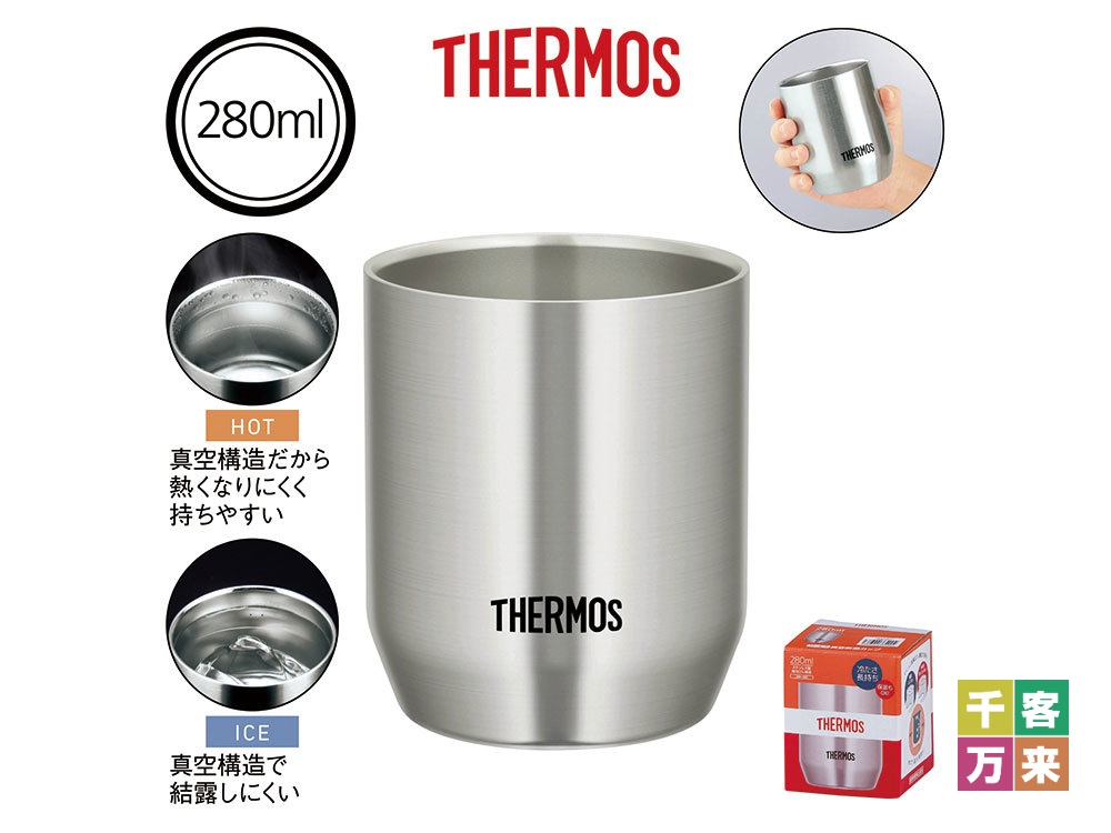 サーモス・真空断熱カップ280ml(ステンレスS)JDH