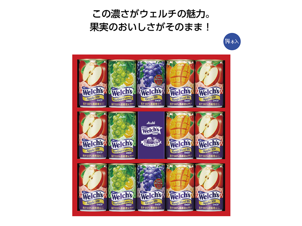 ウェルチ100％果汁ギフト14本入