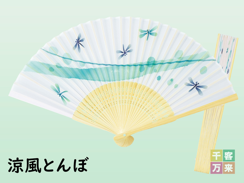彩かぜ 和柄扇子/涼風とんぼ