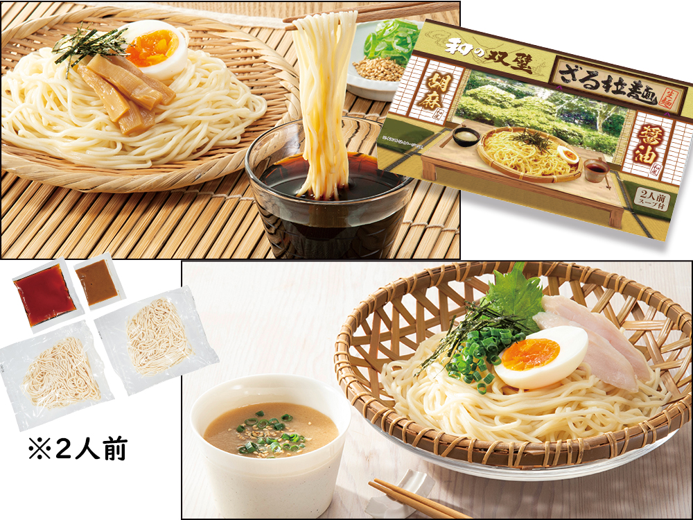 【完売】和の双璧 ざる拉麵2人前