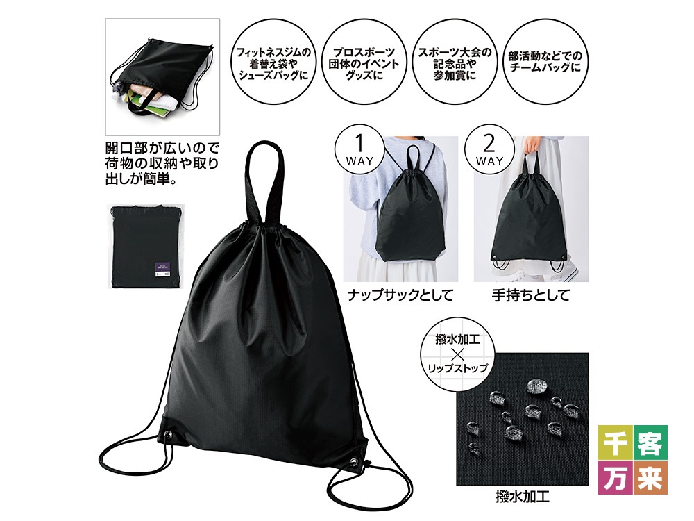テントクロス2WAYナップサック（撥水加工）