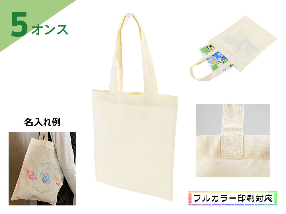 リサイクルコットン トートバッグA4