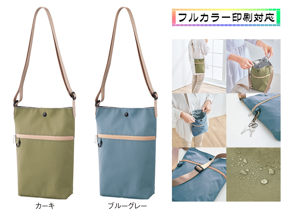 ファスナーポケット付き保冷温ショルダーバッグ(撥水加工)