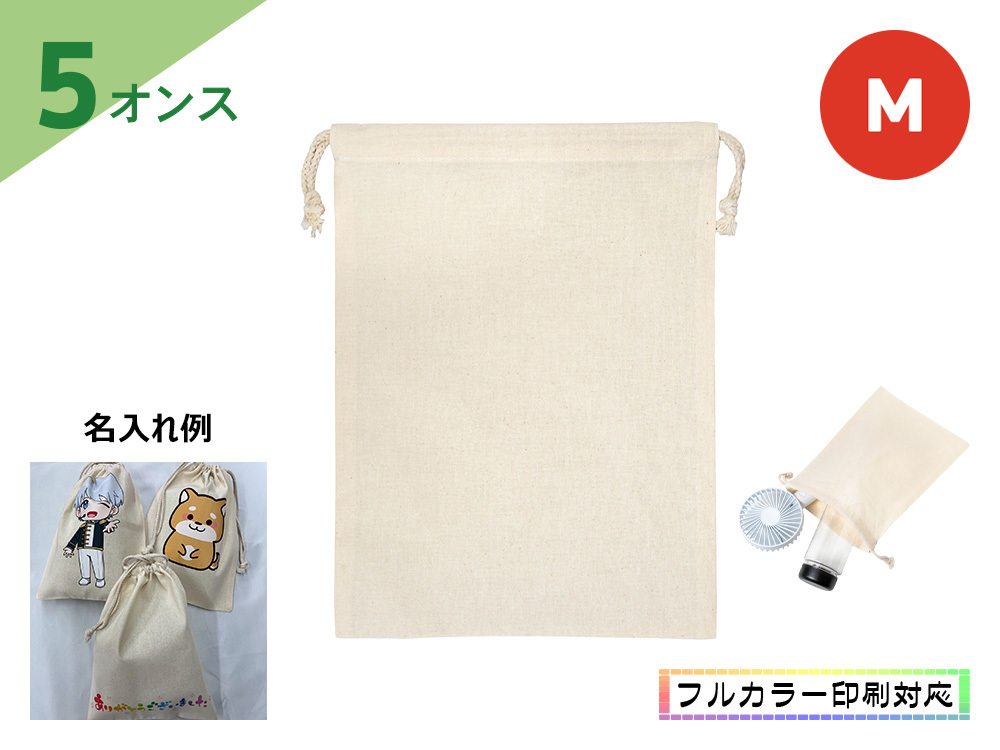 リサイクルコットン巾着M