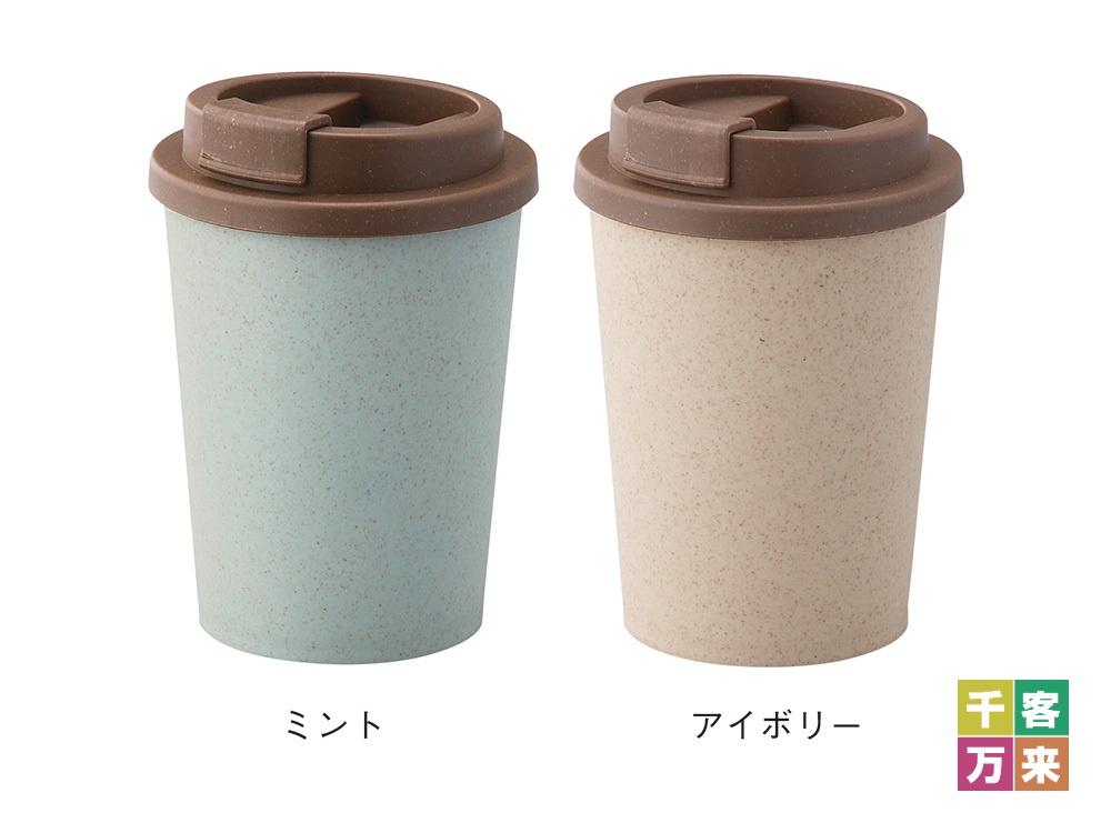 スフィア・バンブーファイバー二重構造タンブラー 340ml