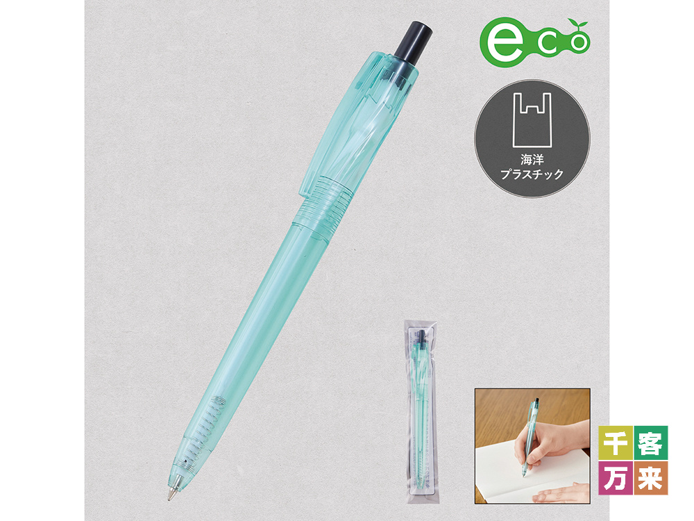海洋プラスチックリサイクルボールペン