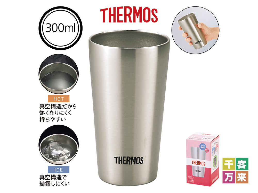 サーモス・真空断熱タンブラー300ml(ステンレスS)JDI