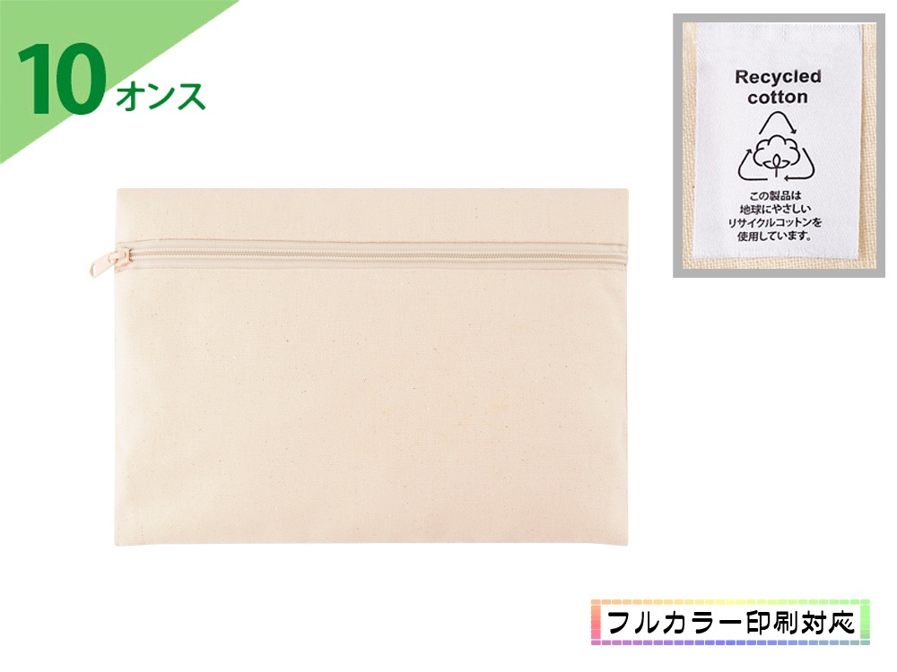 スフィア・リサイクルコットンランチトート（マチ付）