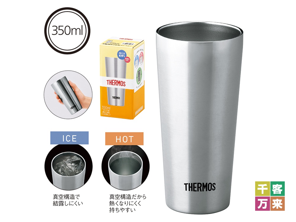 サーモス・真空断熱タンブラー350ml(ステンレスS)JDI