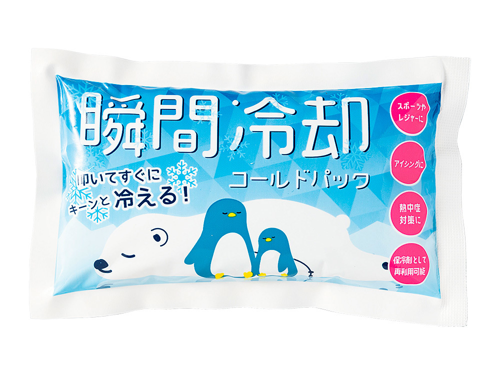 瞬間冷却コールドパック