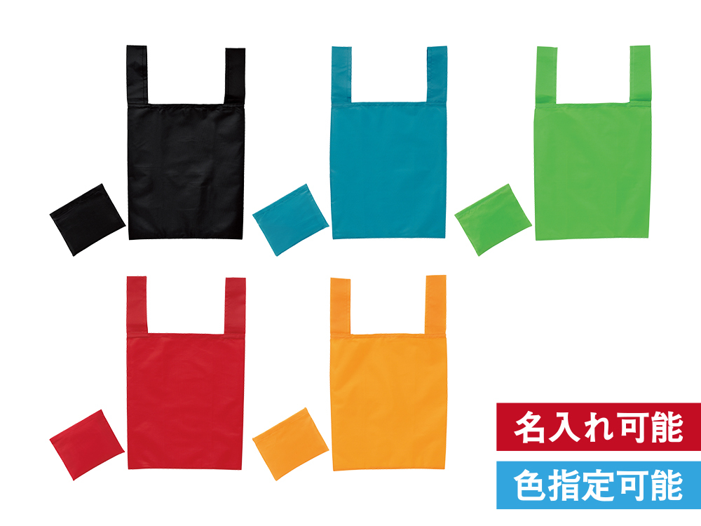 Ecolor 折りたたみマイバッグ1個