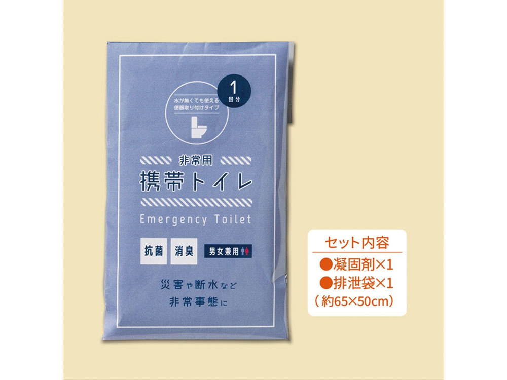 非常用携帯トイレ1回分