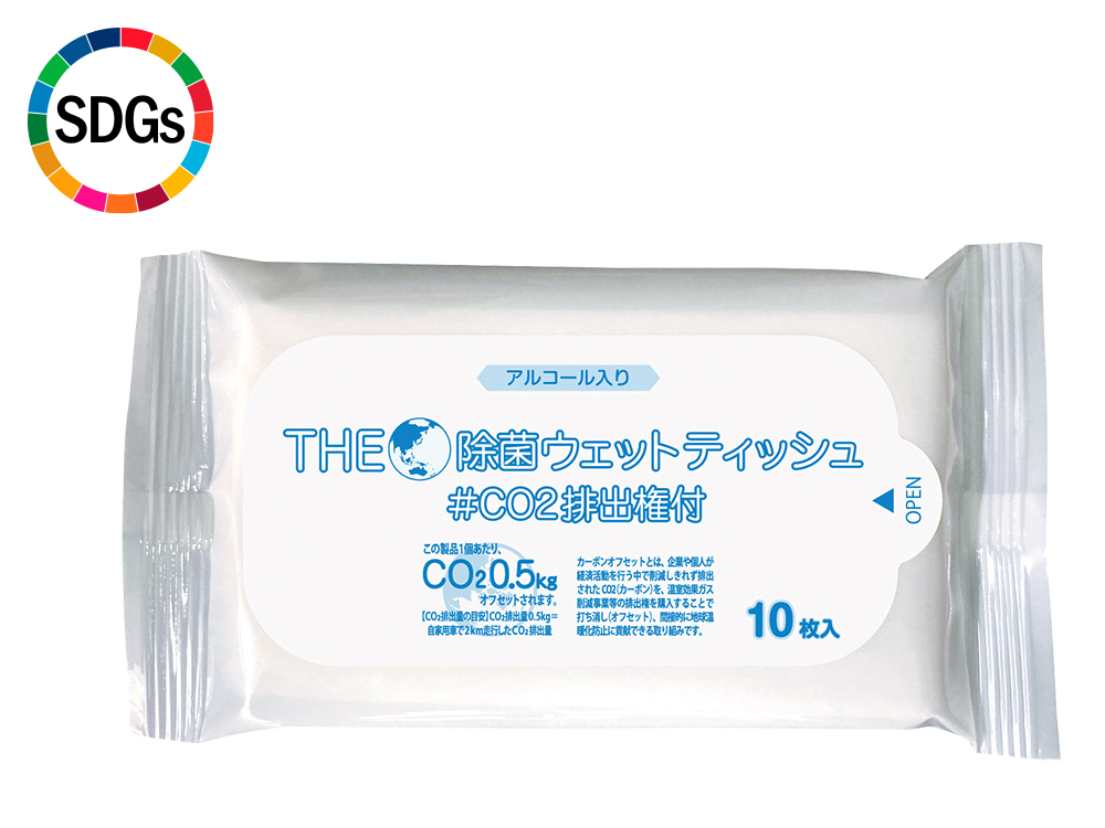 ザ・除菌ウェットティッシュ 10枚 #CO₂排出権付