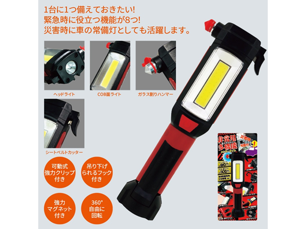 非常用多機能ハンマーライト