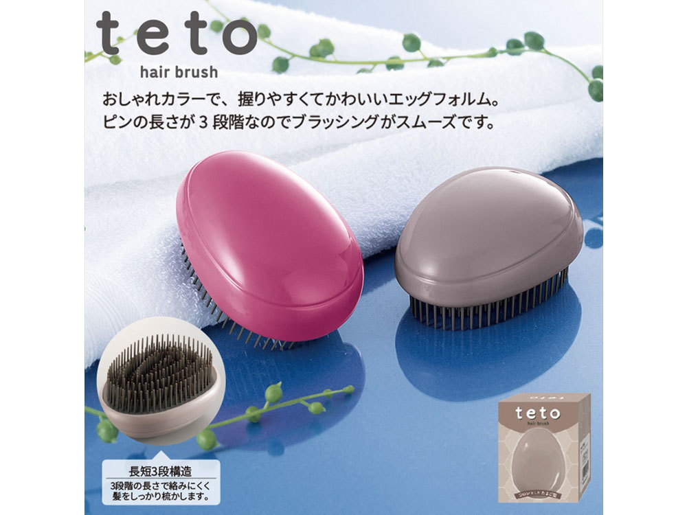 テト／たまご型ヘアブラシ